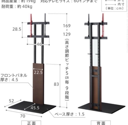 (錦糸町)WILL テレビスタンド　テレビ台