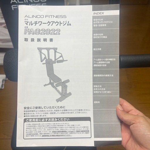アルインコ マルチワークアウトジム