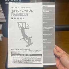 アルインコ マルチワークアウトジムの画像