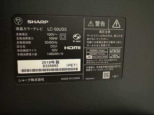【受付終了】シャープ 50V型 4K 液晶テレビ Android TV搭載 LC-50US5