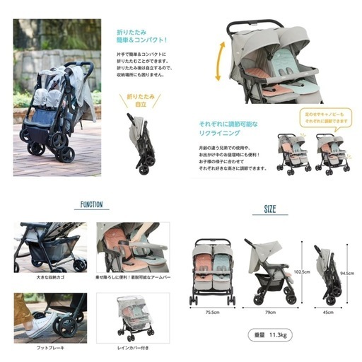 【美品】【お値下げ】2人乗りベビーカー