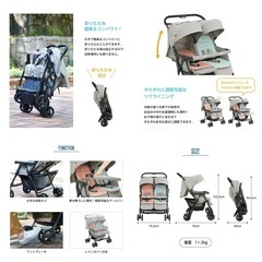 【美品】【お値下げ】2人乗りベビーカーの画像