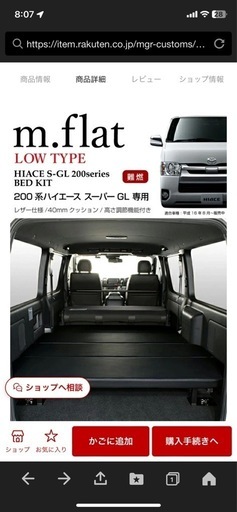 ハイエース　ベッドキット