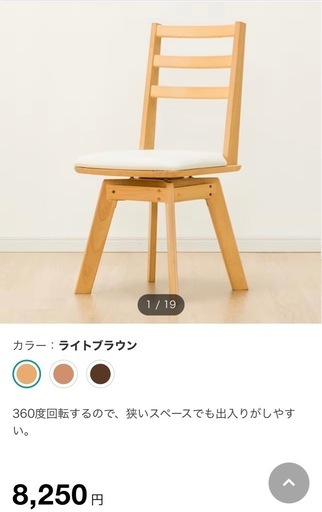ダイニングテーブルセット