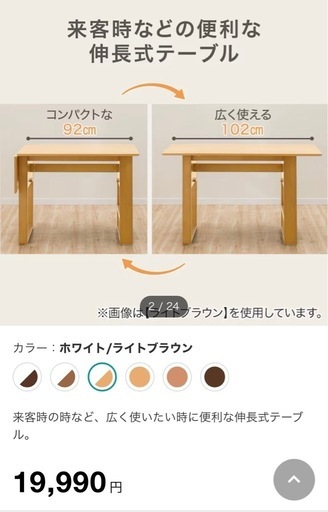 ダイニングテーブルセット