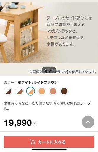 ダイニングテーブルセット