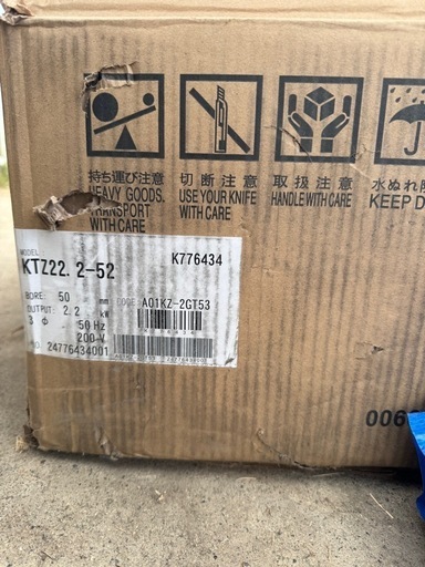 鶴見製作所　一般工事排水用水中ポンプ KTZ型　　