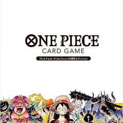ワンピースカードゲーム戦いましょう！