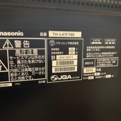 パナソニックテレビ2014年式47インチの画像