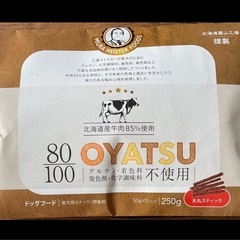   ❤️なんと88%オフ❤️🐶7500円分🐶ミウラマイスターフーズ　80/100シリーズ　『OYATSU』ドッグフード 【3種類】の画像