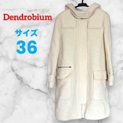 デンドロビウム❤コート　フード取外し可能　ダッフルコート　アウター