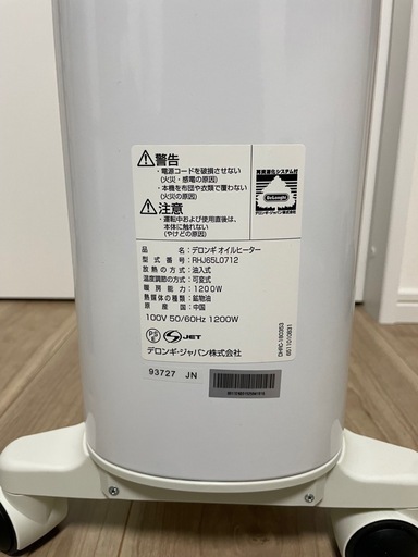 デロンギ　オイルヒーター ユニカルド ピュアホワイト＋ブラック RHJ65L0712 【8〜10畳用】