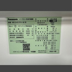 ※NR-E457PX-W 冷蔵庫 Panasonic の画像