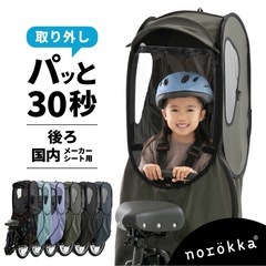 norokka ノロッカ ポップアップ レインカバー