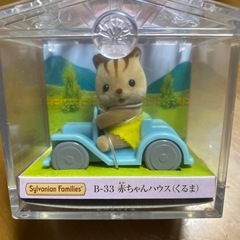 シルバニア　くるま