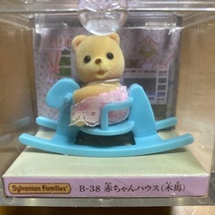 シルバニア　木馬