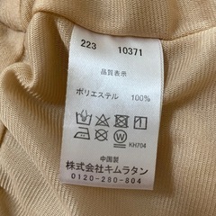 フレアパーカーくまちゃんずの画像
