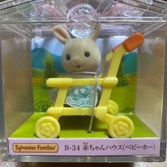 シルバニア　ベビーカー