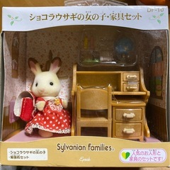 シルバニア　ショコラウサギ