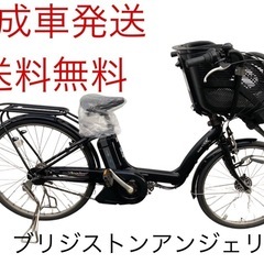 1317送料無料エリア多数！安心保証付き！安全整備済み！電動自転車