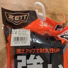 野球ソックス、手袋、ボールセットの画像