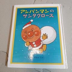 アンパンマンのサンタクロース