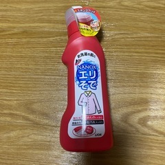 エリ袖落とし