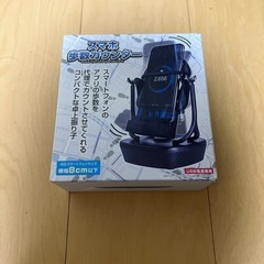 スマホカウンター