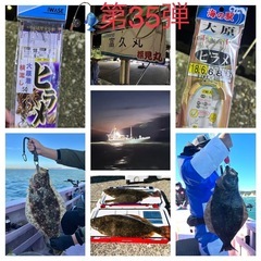 2024年1月第2週❗️手ぶらで『平目』船釣り楽しも〜🎣第36弾...