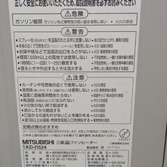 福岡市東区引取りのみ　MITUBISHI 三菱石油ファンヒーター　木造13畳　コンクリート18畳　99年製の画像