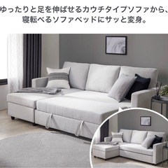 ニトリソファーベッドの画像