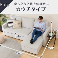 ニトリソファーベッドの画像