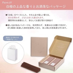 刻の栞 贈答 線香 贈り物 お悔やみの画像