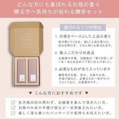 刻の栞 贈答 線香 贈り物 お悔やみの画像