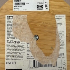 IKEA イケア　OSTBIT オストビット　マグスタンドの画像