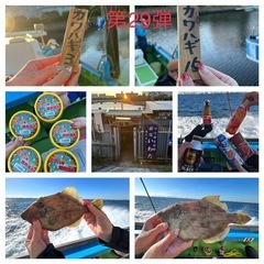 2024年2月第3週❗️手ぶらで『カワハギ』船釣り楽しも〜🎣第3...