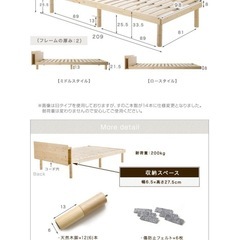 新品未開封[シングル] 宮付きすのこベッド フレーム単品 スマホスタンド＆コンセント付 高さ3段調節 耐荷重200kgの画像