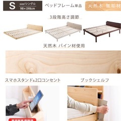 新品未開封[シングル] 宮付きすのこベッド フレーム単品 スマホスタンド＆コンセント付 高さ3段調節 耐荷重200kgの画像