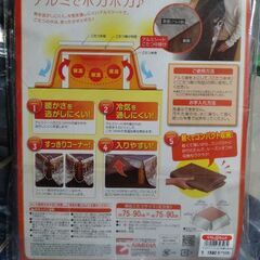 こたつのアルミ保温カバーです　未使用ですの画像