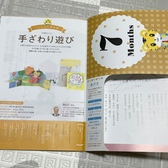 ベネッセ　こどもちゃれんじベビー【7ヶ月号】の画像