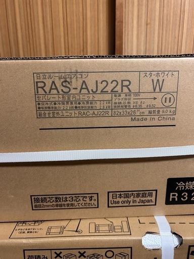 【取付費用込】【富山県限定】エアコン6畳用