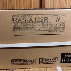 【取付費用込】【富山県限定】エアコン6畳用の画像