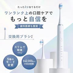 【新品】フィスホワイト 電動歯ブラシ 軽量 スリム 充電式 防水 替えブラシ付きの画像