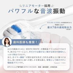 【新品】フィスホワイト 電動歯ブラシ 軽量 スリム 充電式 防水 替えブラシ付きの画像
