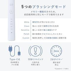 【新品】フィスホワイト 電動歯ブラシ 軽量 スリム 充電式 防水 替えブラシ付きの画像