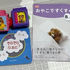 ベネッセ　こどもちゃれんじベビー【8ヶ月号】