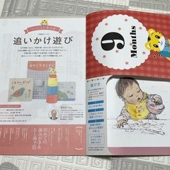 ベネッセ　こどもちゃれんじベビー【9ヶ月号】の画像