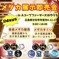 メダカ展示即売会、メダカ掬い