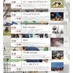 【みなまきピクニック2024】★ミニステージ出演者募集★参加費無料！ - コンサート/ショー