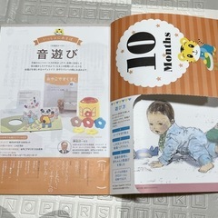 ベネッセ　こどもちゃれんじベビー【10ヶ月号】の画像